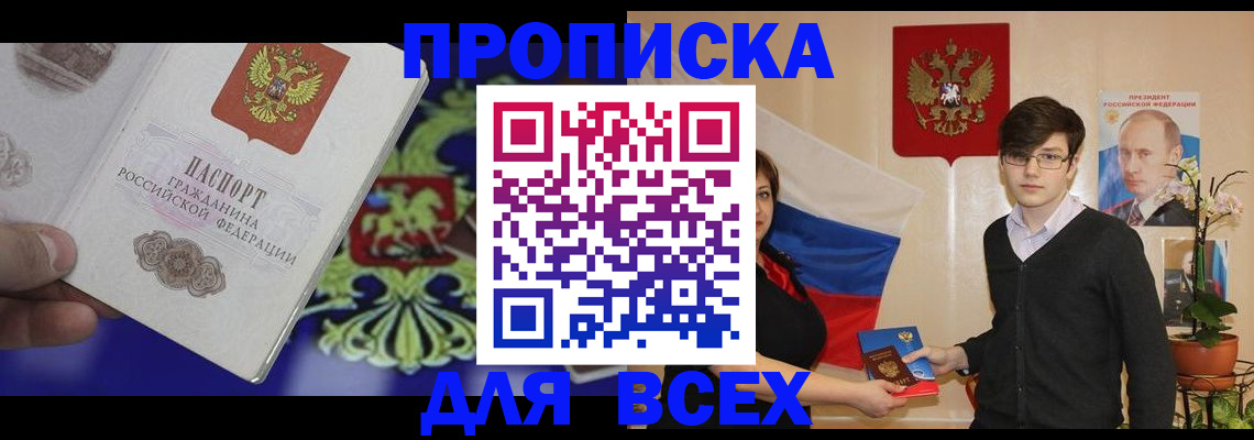 прописка для военкомата в Можге