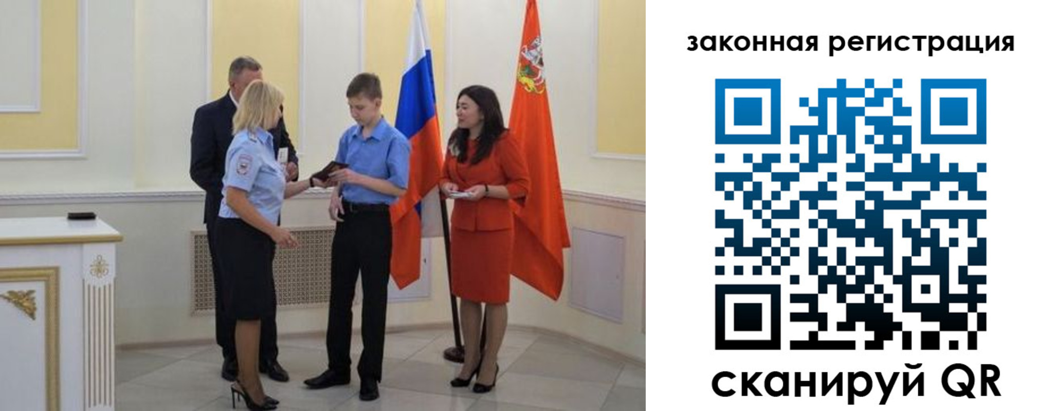 прописка ребенка в Можге