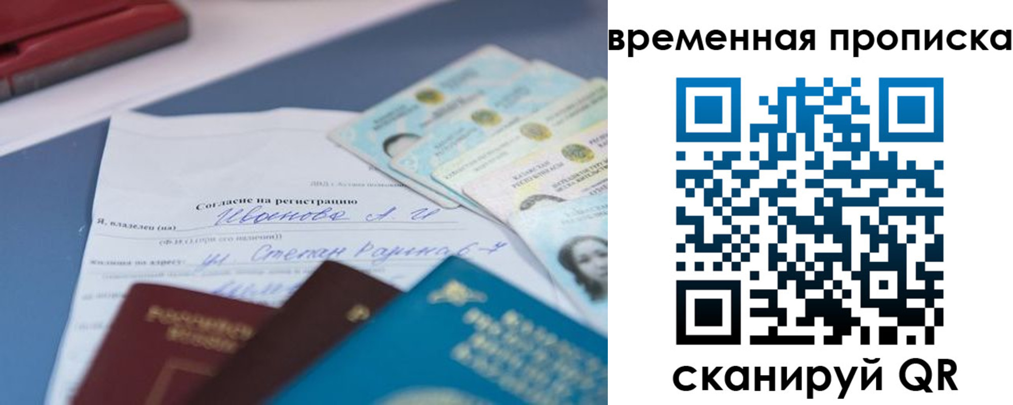 прописка от собственника в Можге