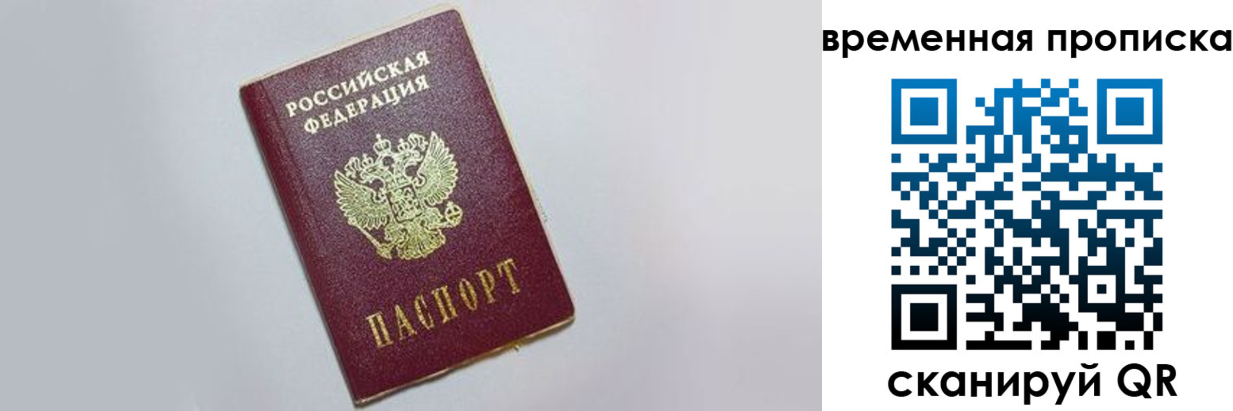 прописка штамп в Можге