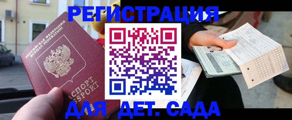 прописка иностранных граждан в Можге