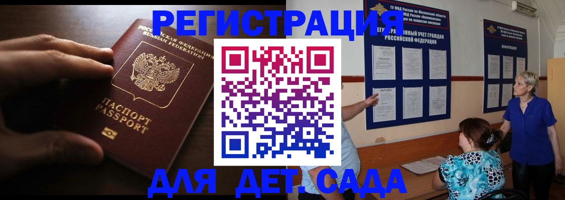 временная регистрация купить в Можге