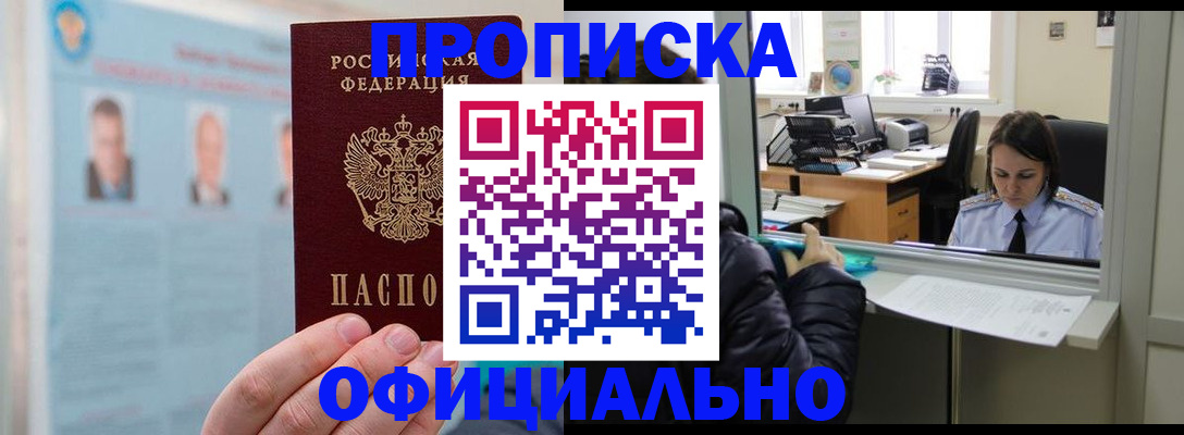 временная регистрация гарантия в Можге
