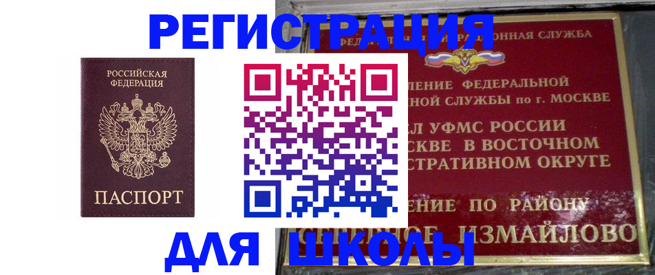 прописка в Можге