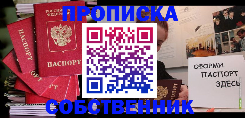 где прописаться в Можге