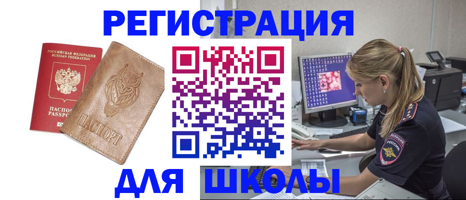 купить прописку в Можге