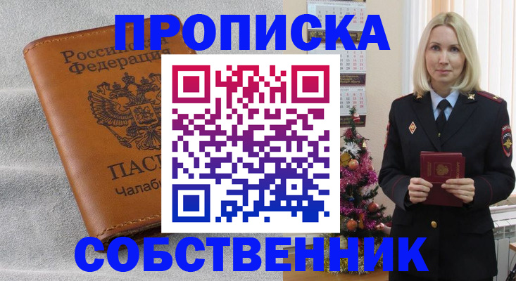 прописка иностранных граждан в Можге