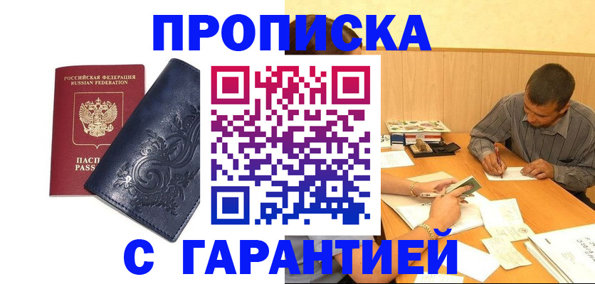 временная регистрация госуслуги в Можге