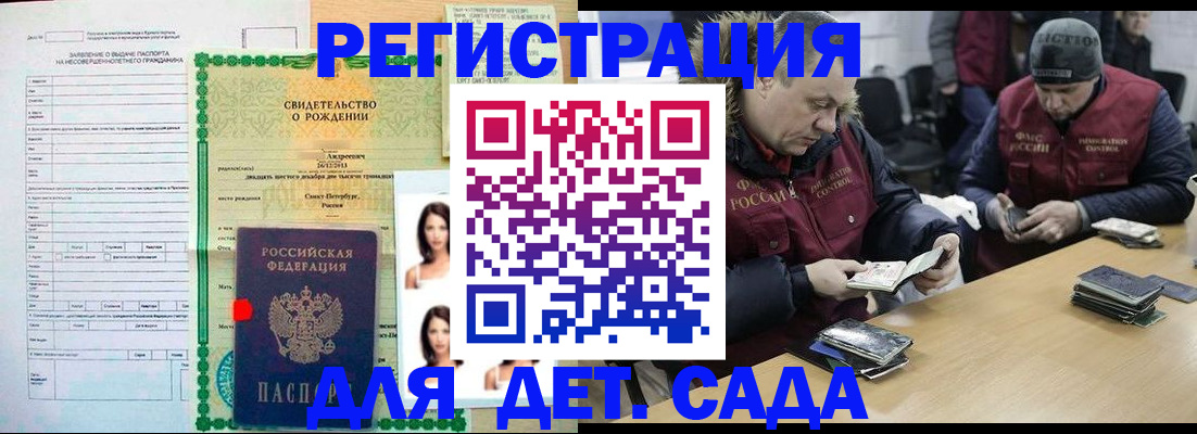 прописка законно в Можге