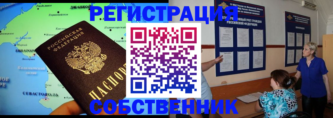 временная регистрация в Можге