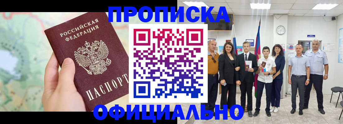 временная регистрация недорого в Можге