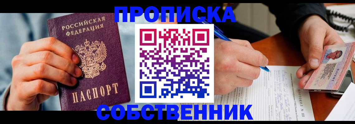 найти адрес прописки в Можге