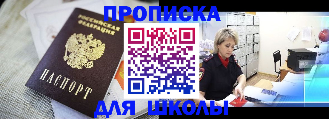 прописка иностранных граждан в Можге
